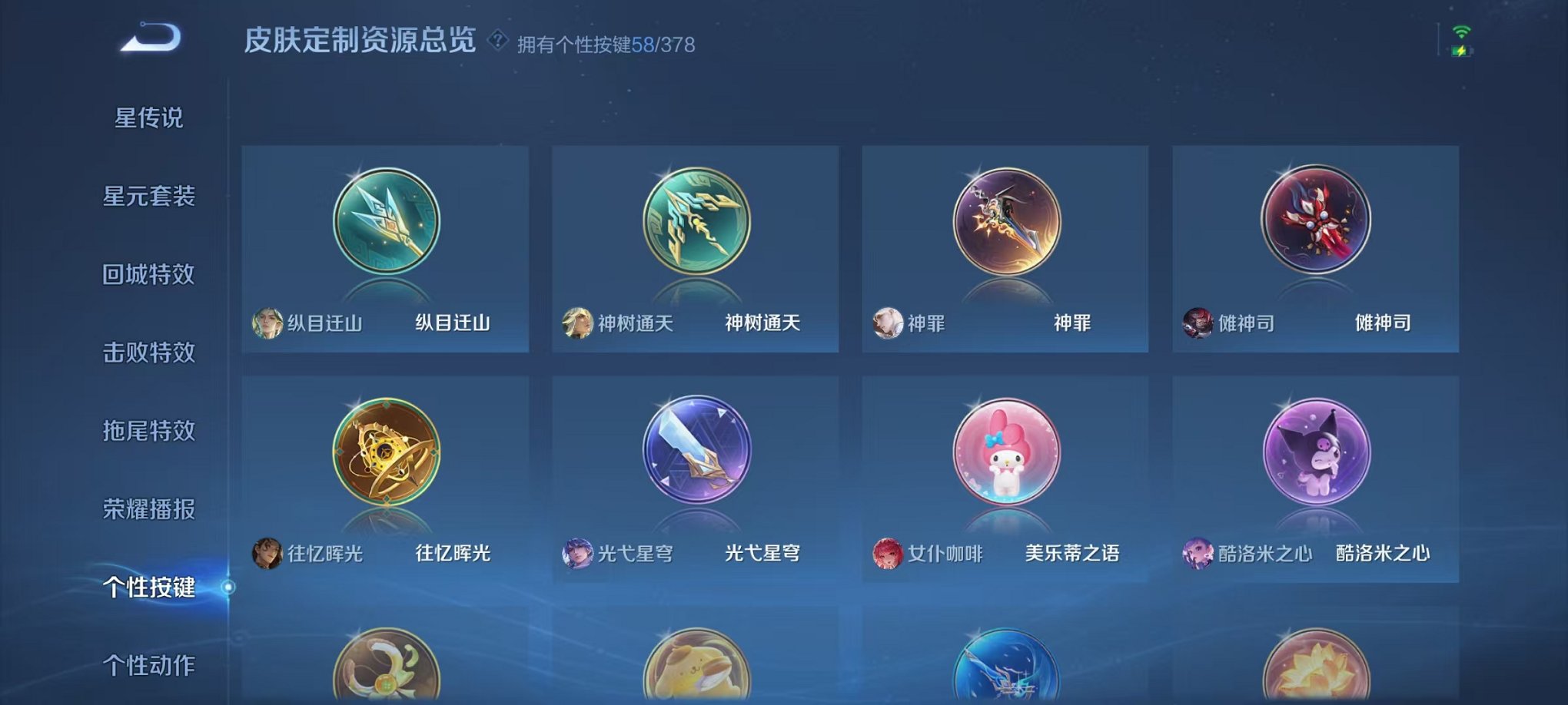 WZCMW492993王者荣耀账号详情图40