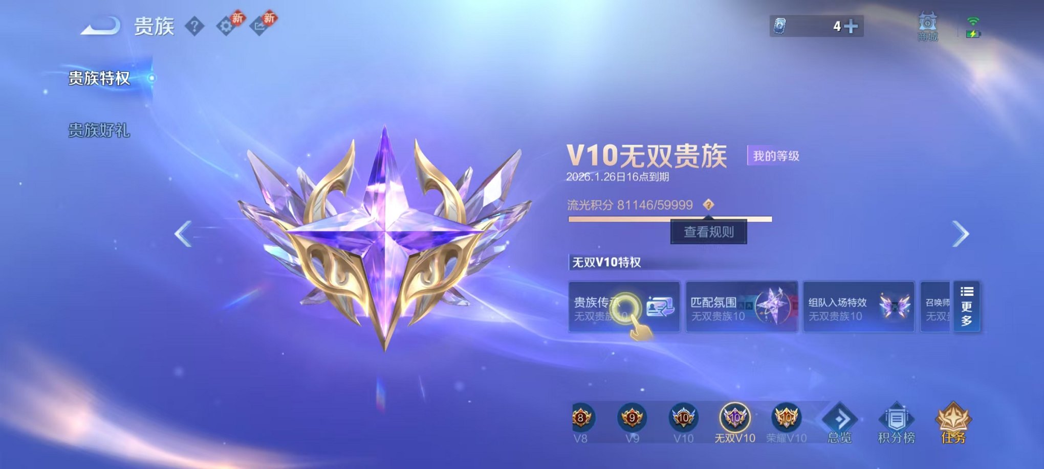 WZCMW492993王者荣耀账号详情图41