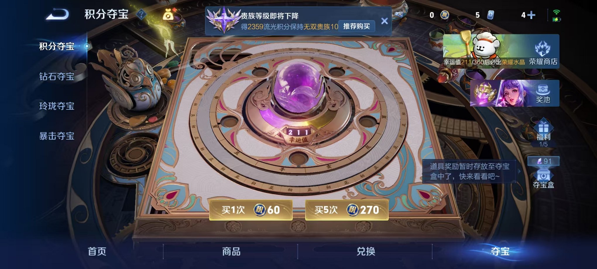 WZCMW492993王者荣耀账号详情图42