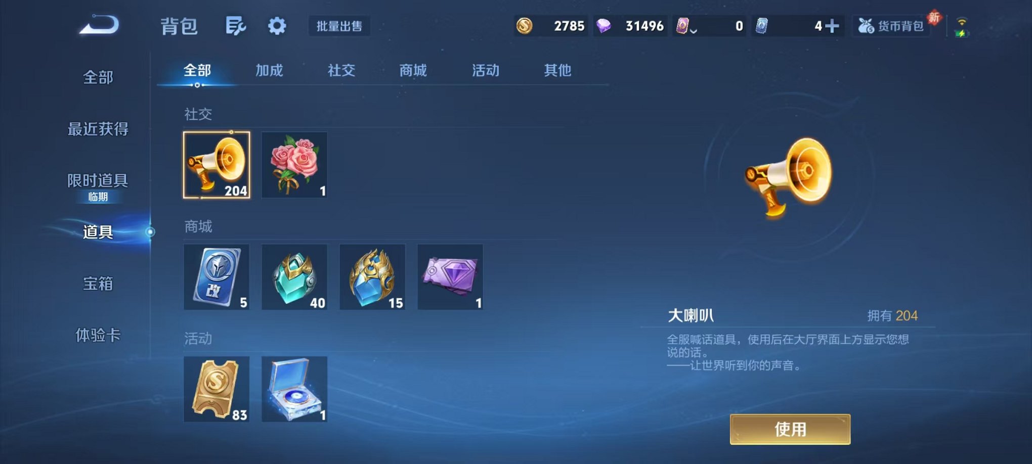 WZCMW492993王者荣耀账号详情图43