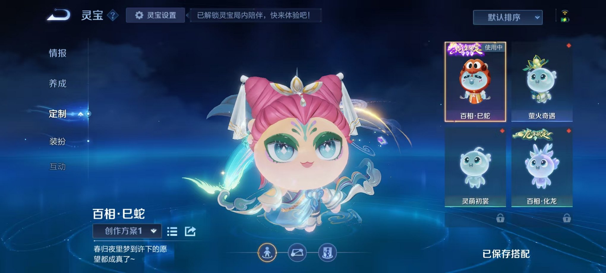 WZCMW492993王者荣耀账号详情图45