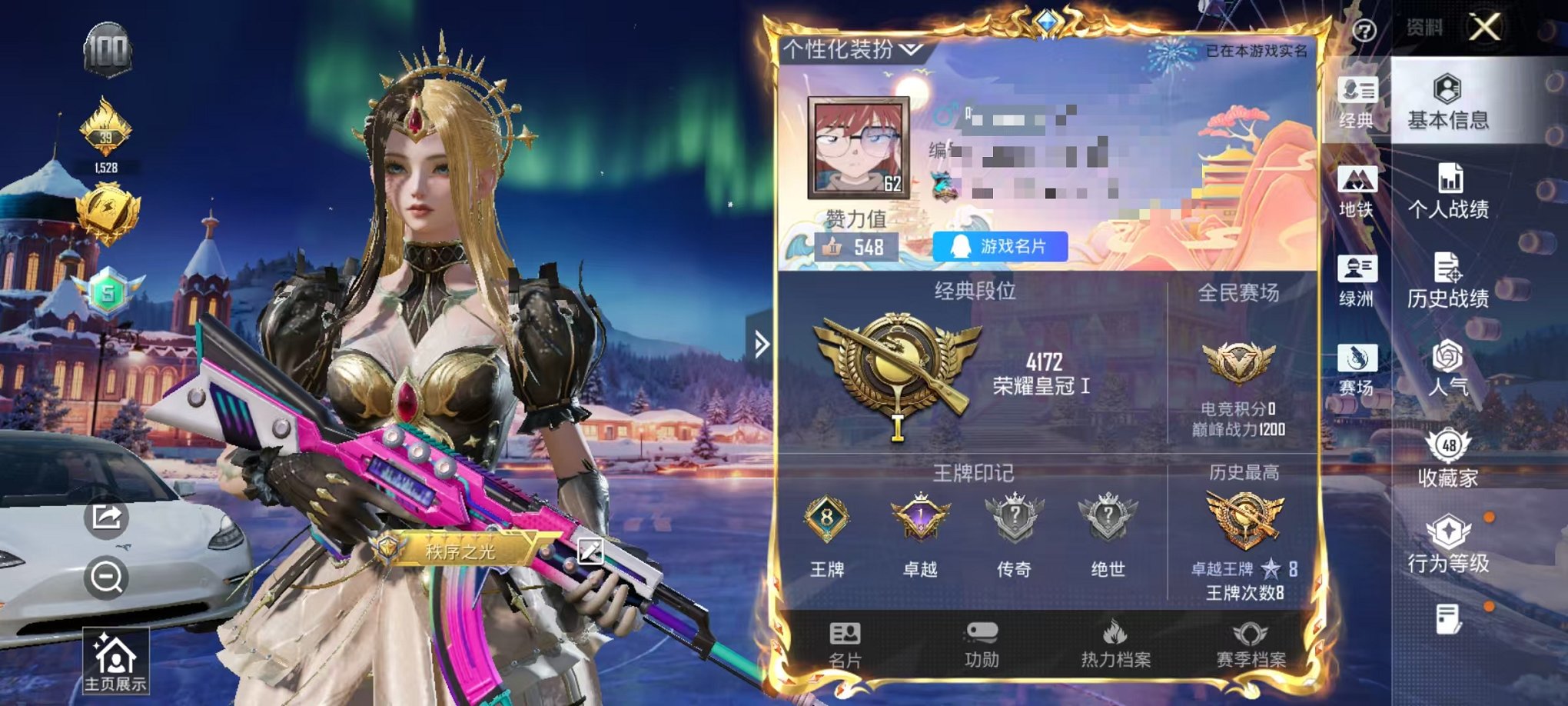 和平精英账号安卓QQ1载具-97套装-137枪皮-可二次【2粉装7特效枪1载具可秒换绑】 安卓Q区-42752热力值-8