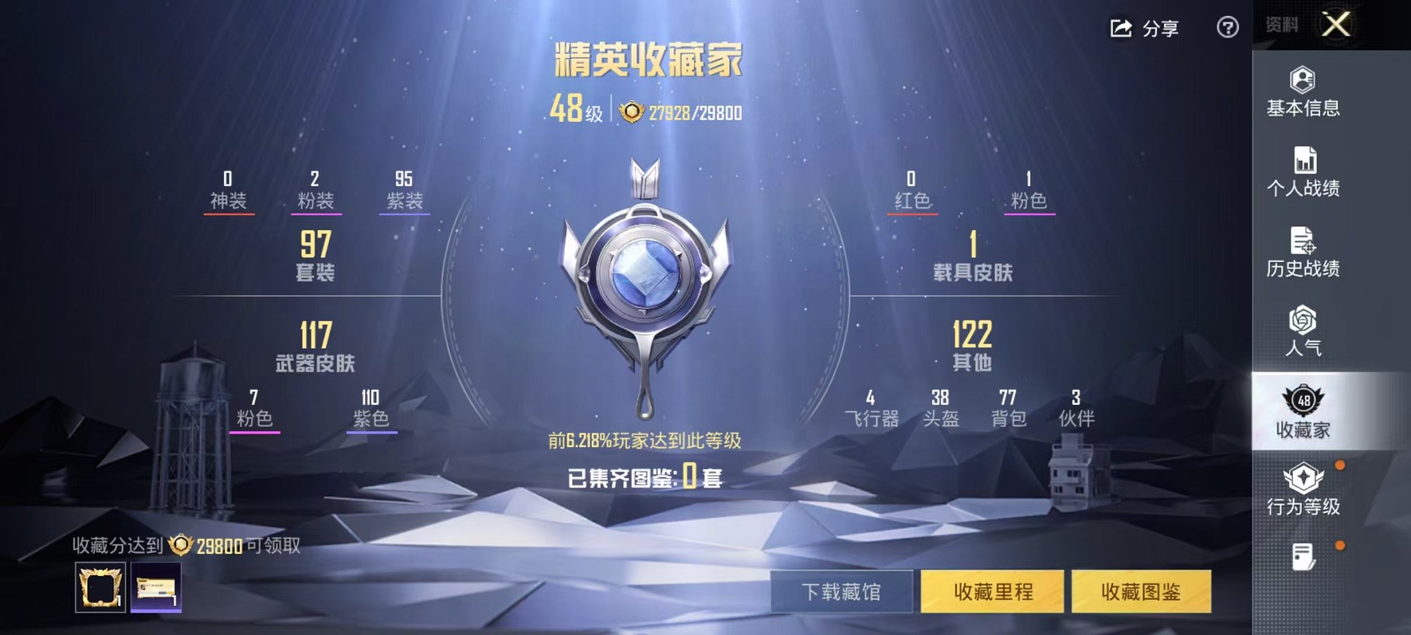 HPCMW468904和平精英账号详情图3