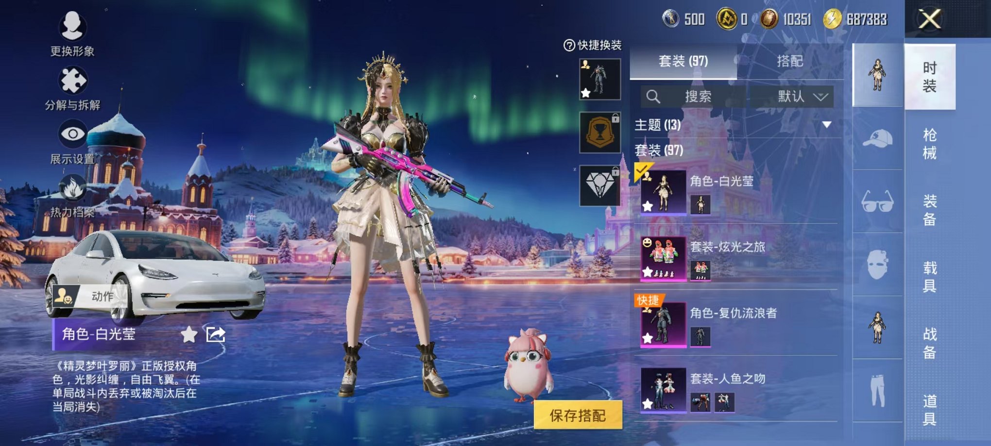 HPCMW468904和平精英账号详情图5