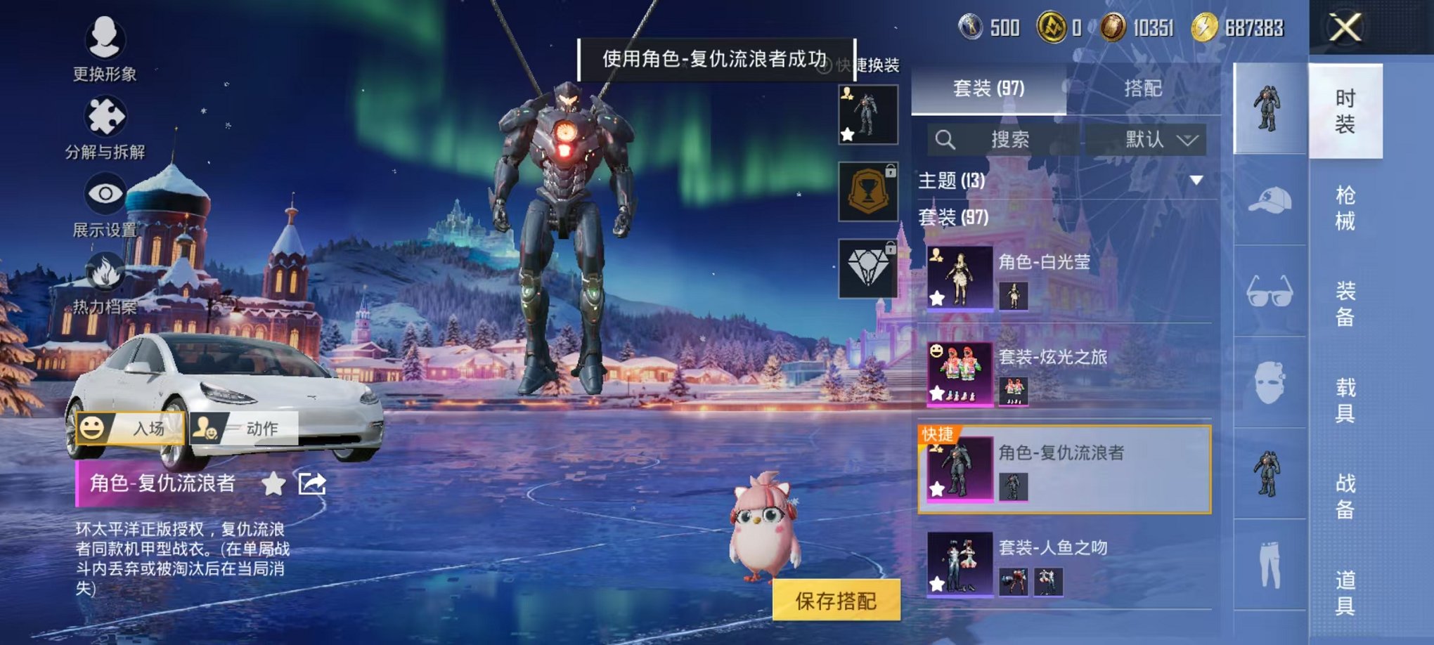 HPCMW468904和平精英账号详情图6