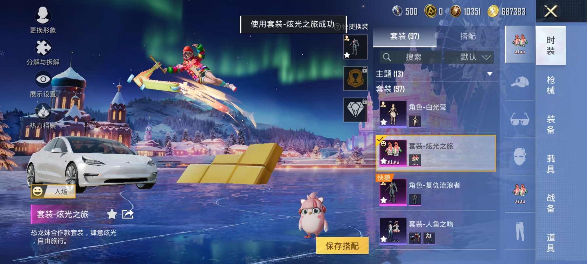 HPCMW468904和平精英账号详情图7