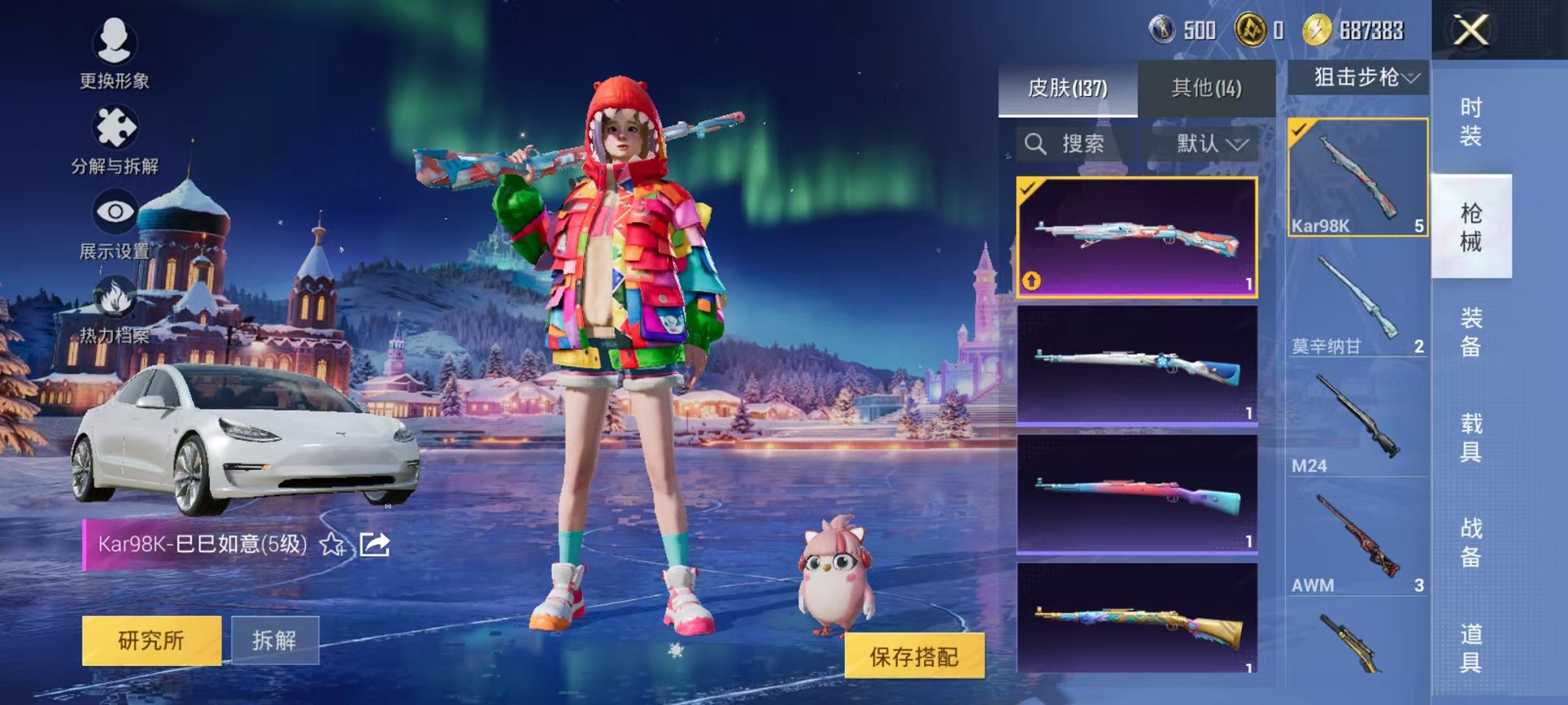 HPCMW468904和平精英账号详情图11