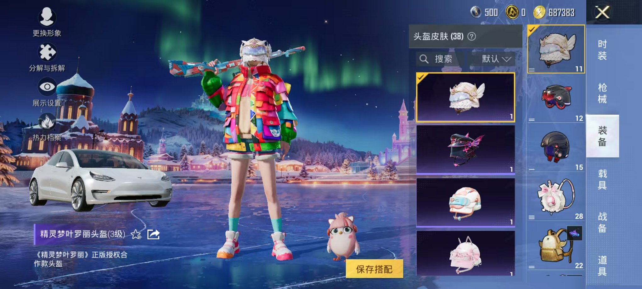 HPCMW468904和平精英账号详情图12