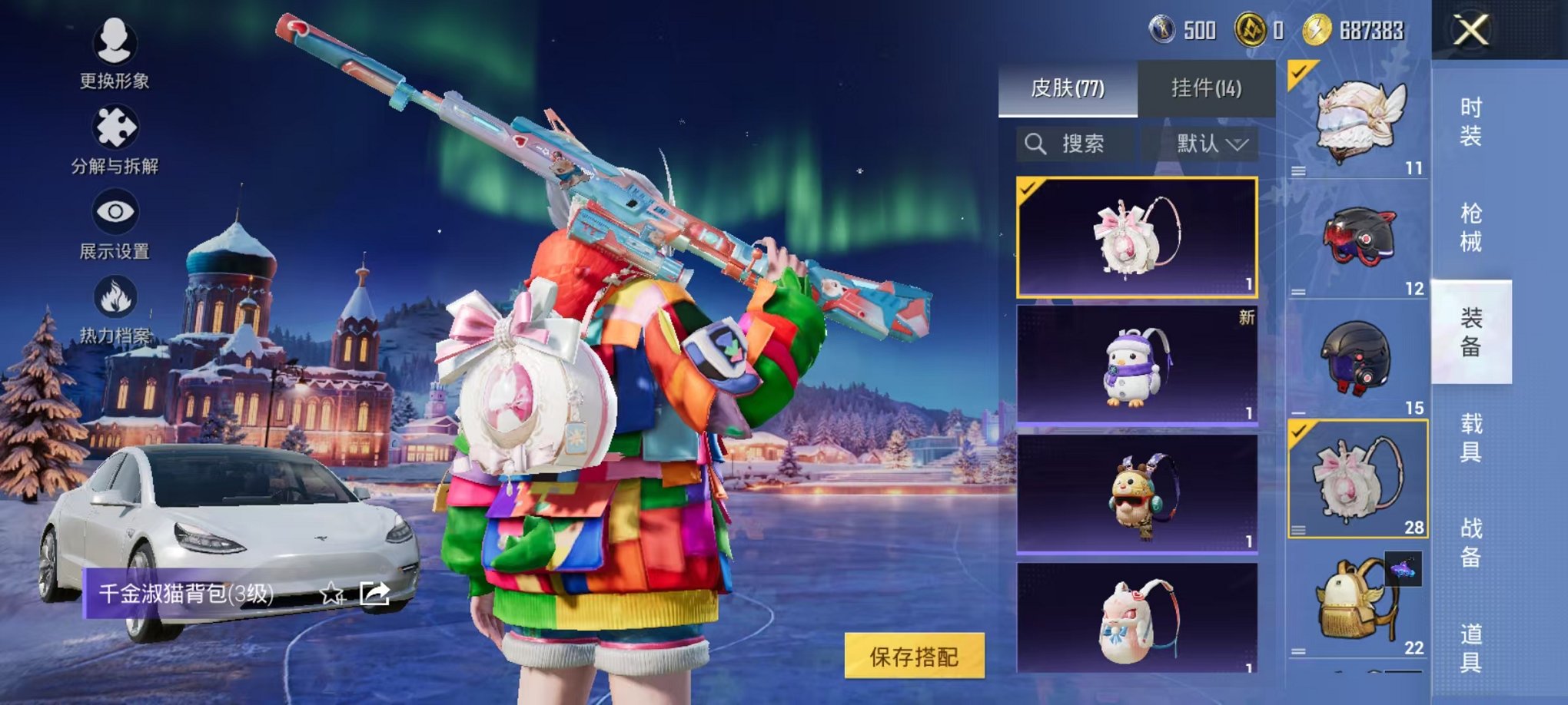 HPCMW468904和平精英账号详情图13