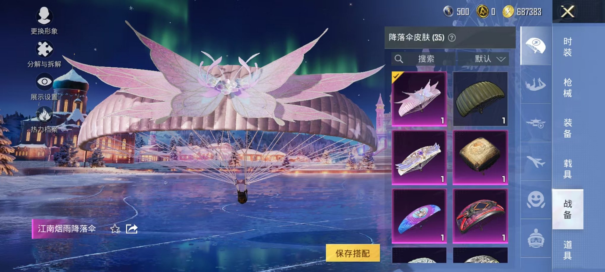 HPCMW468904和平精英账号详情图15