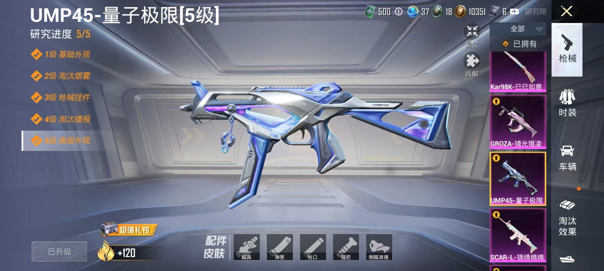 HPCMW468904和平精英账号详情图19