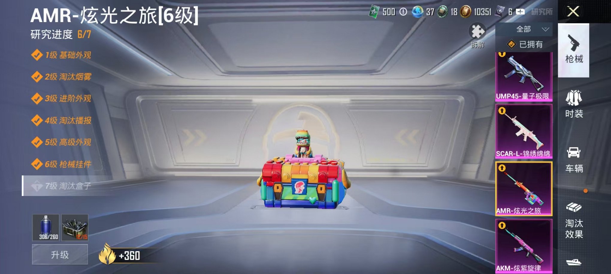 HPCMW468904和平精英账号详情图20