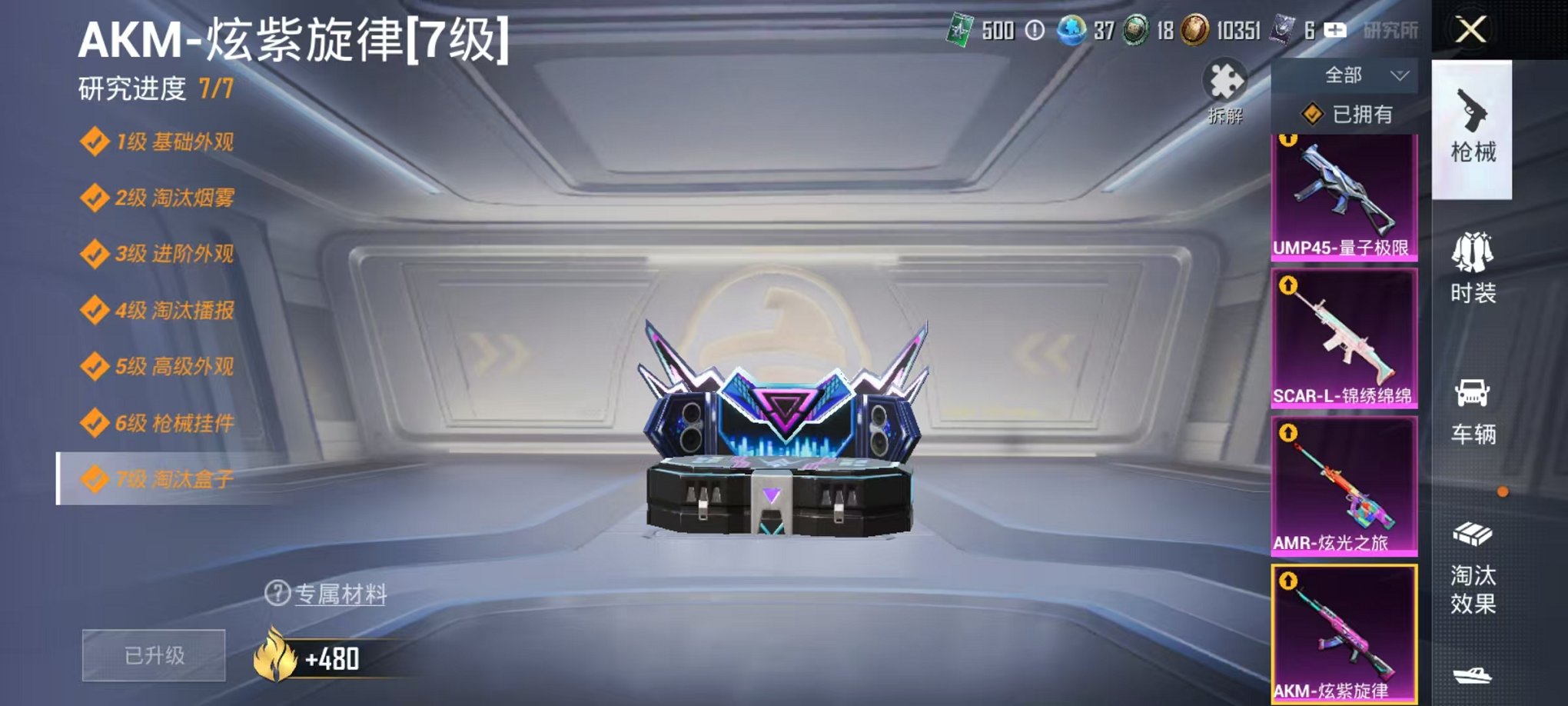 HPCMW468904和平精英账号详情图21