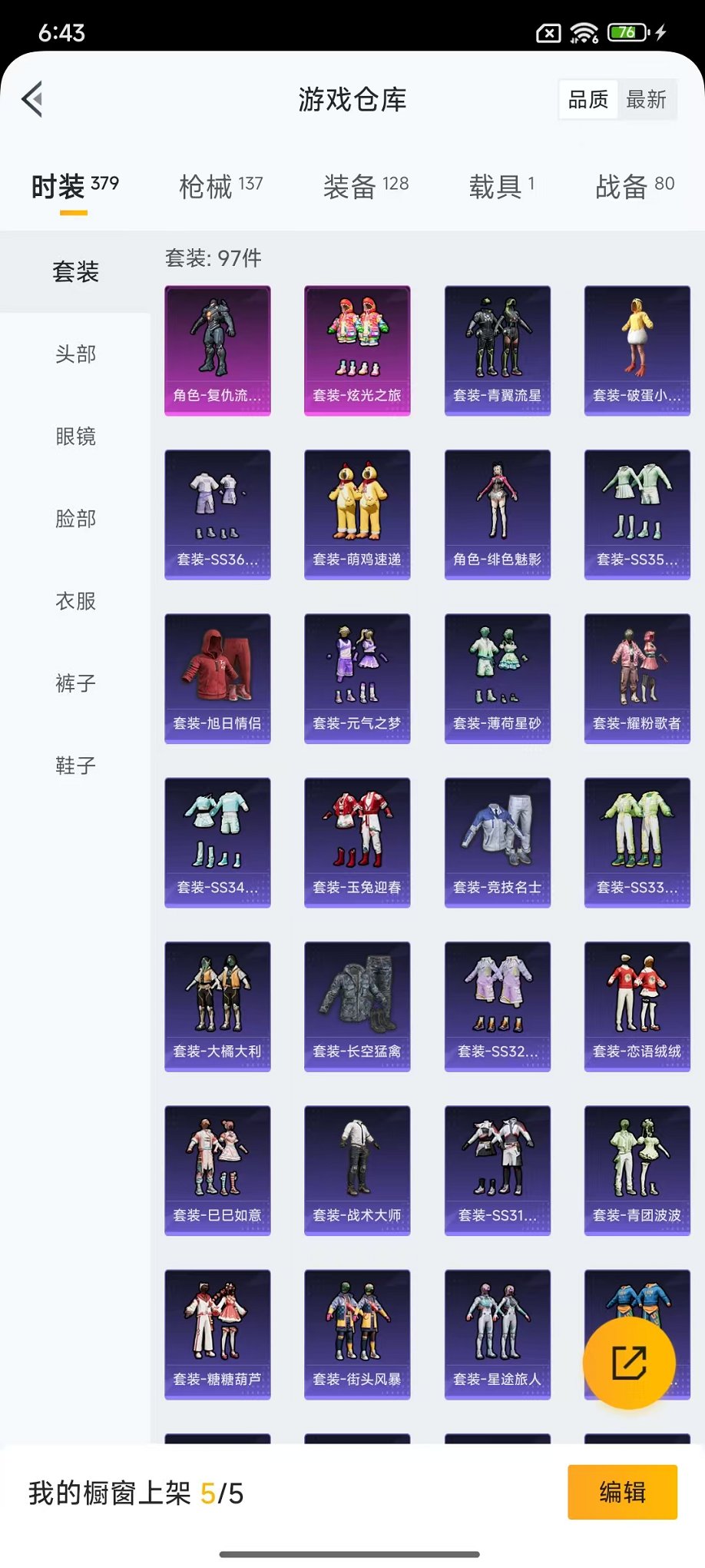 HPCMW468904和平精英账号详情图22