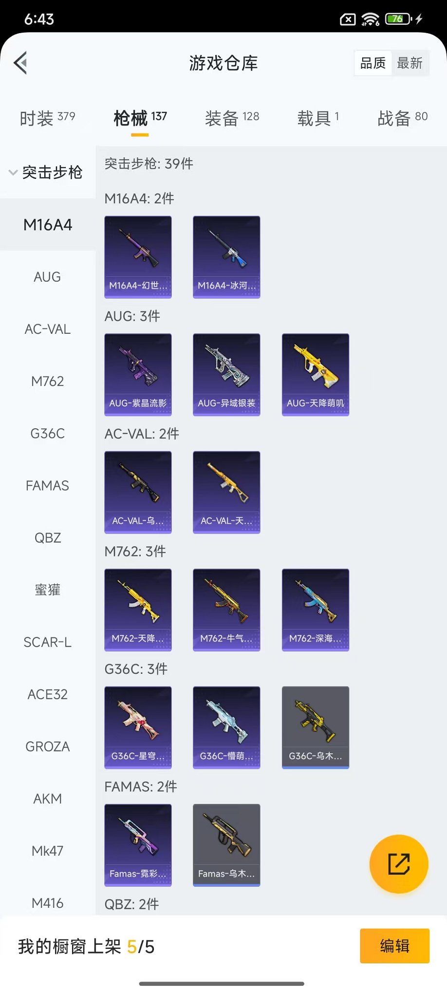 HPCMW468904和平精英账号详情图23