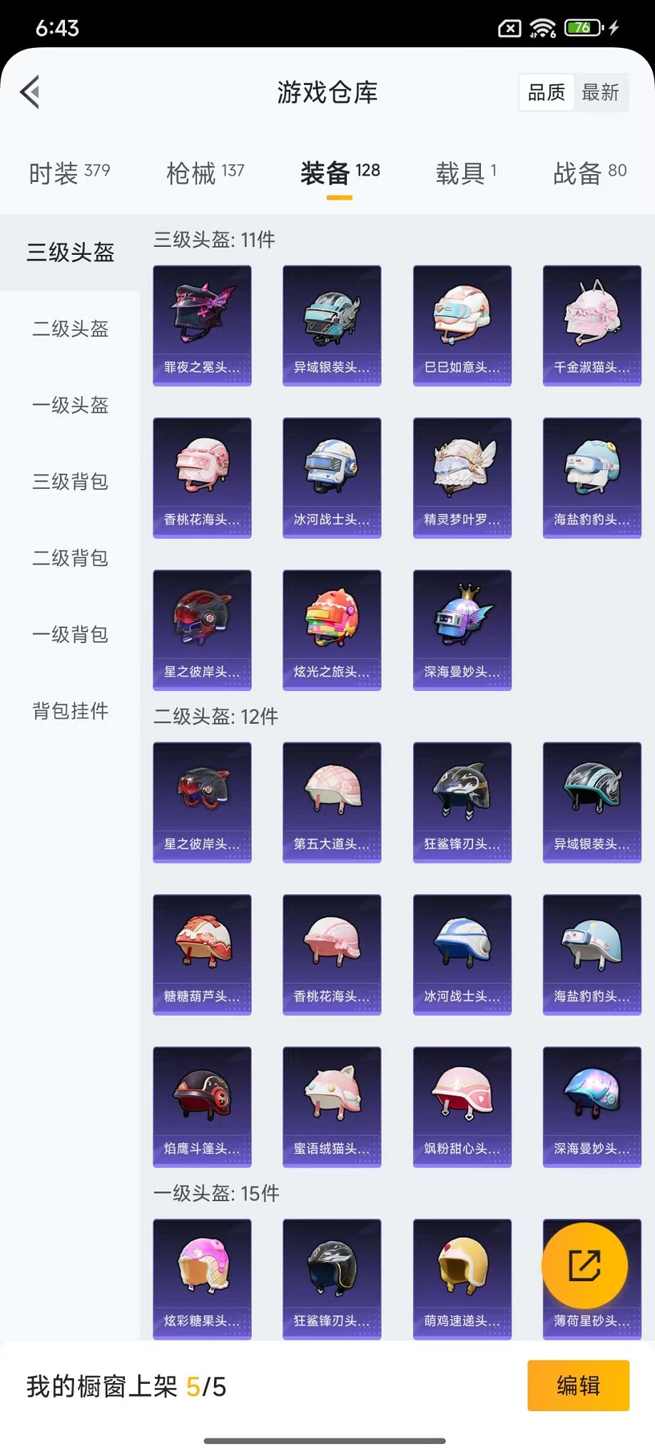 HPCMW468904和平精英账号详情图24