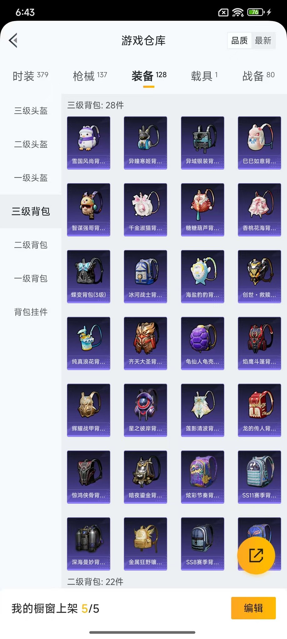 HPCMW468904和平精英账号详情图25