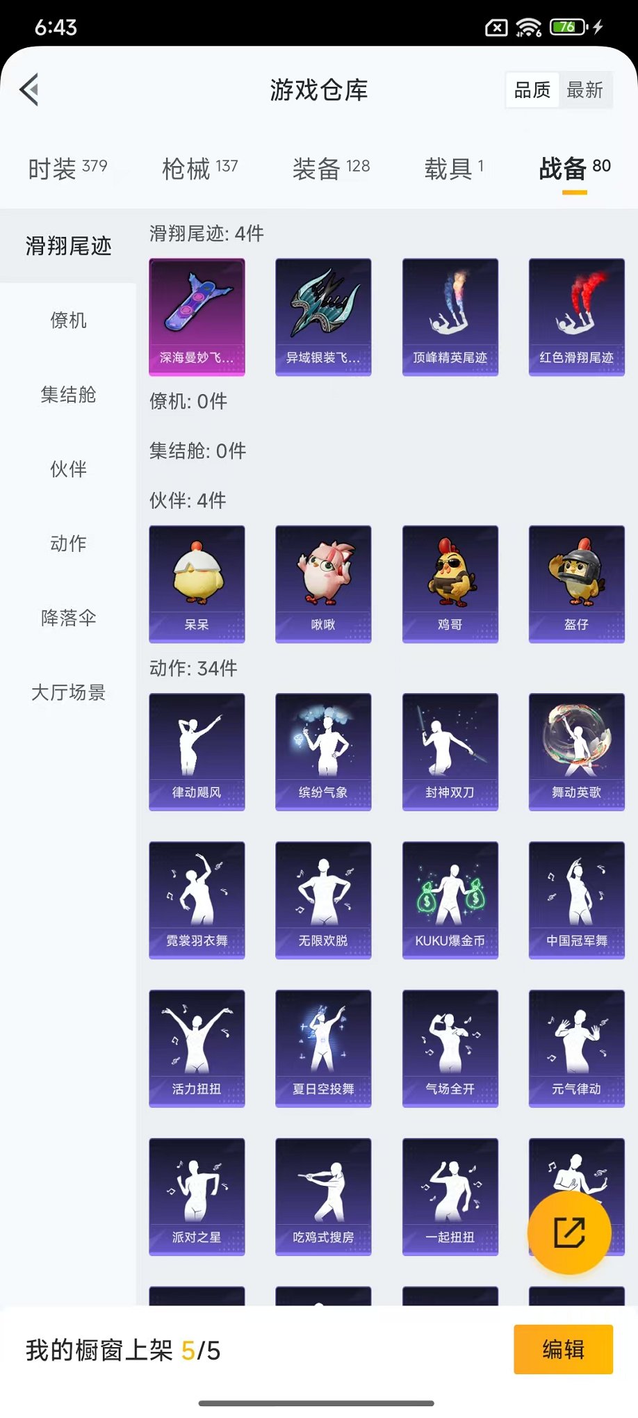 HPCMW468904和平精英账号详情图27