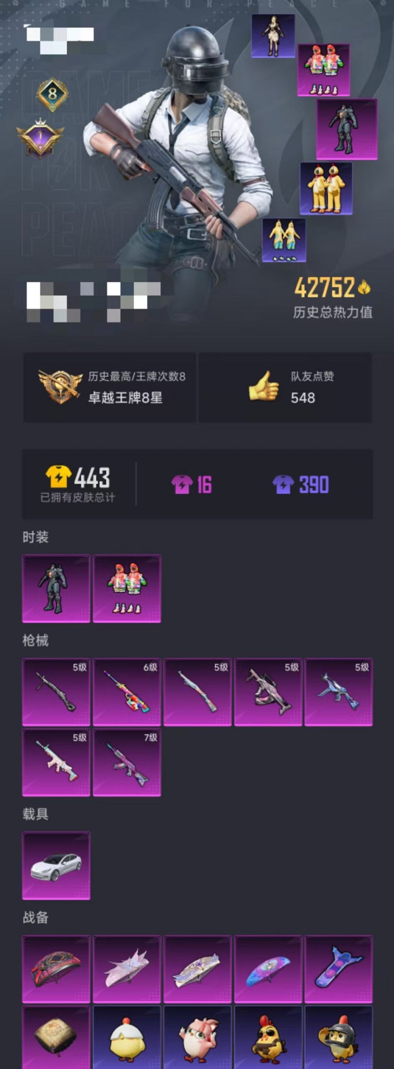 HPCMW468904和平精英账号详情图28