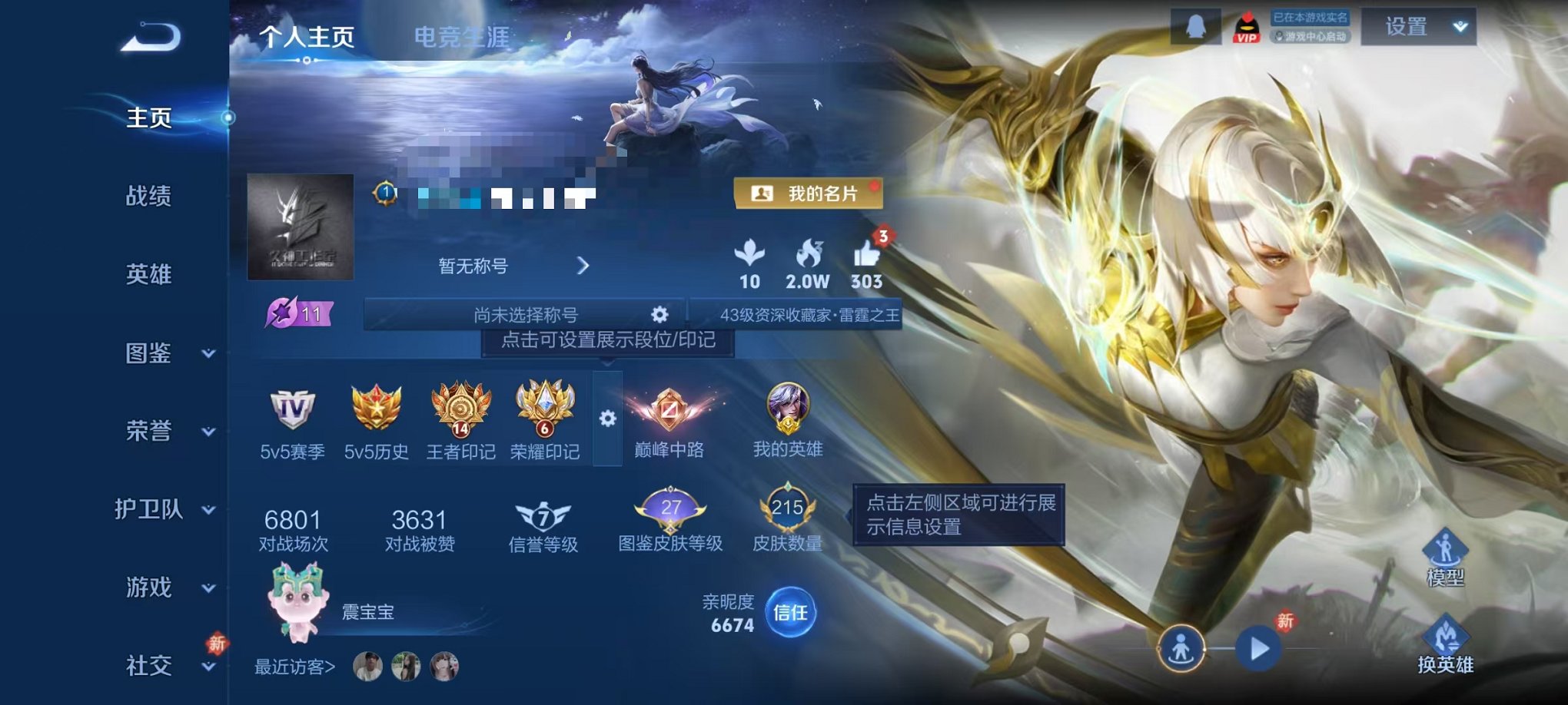 王者荣耀账号安卓QQ124英雄-215皮肤-可二次【对抗路47段 2万战 215皮肤1星元6传说可秒换绑】安卓QQ-12