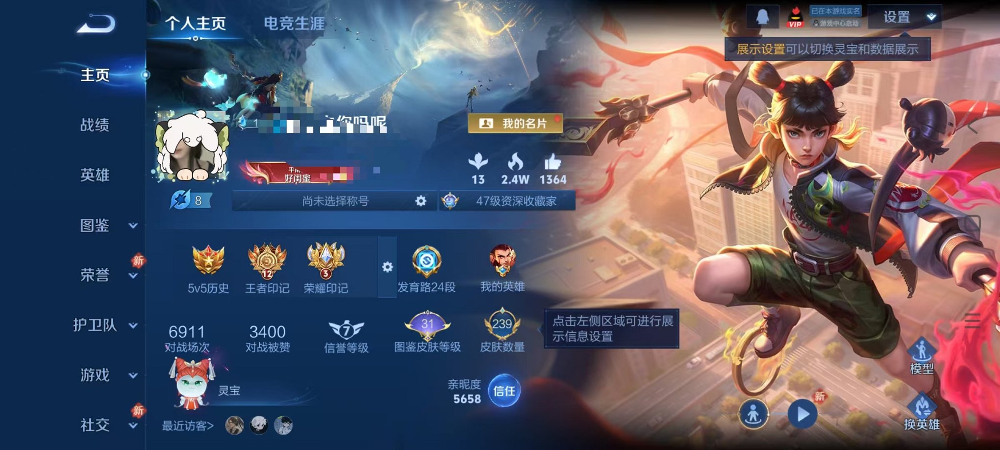 王者荣耀账号安卓QQ126英雄-239皮肤-可二次【239皮肤1星元6传说可秒换绑】安卓QQ-126英雄-239皮肤【星