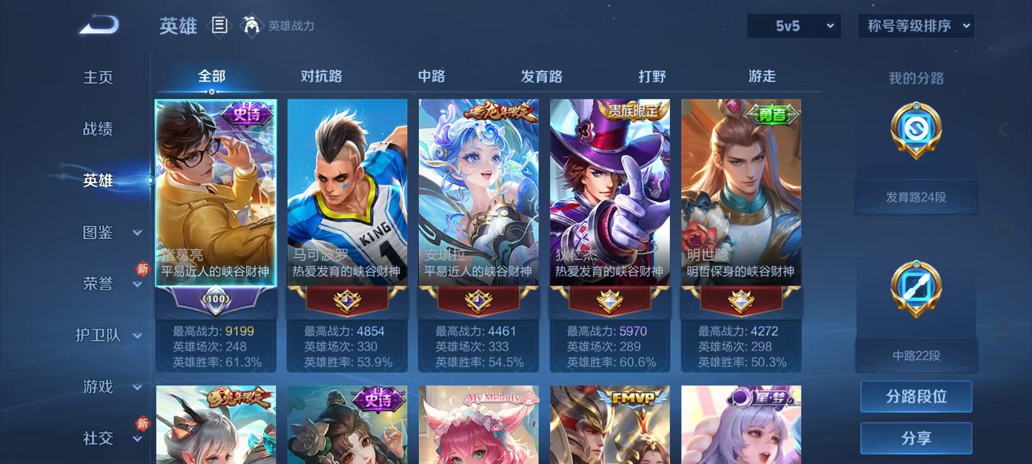 WZCMW493029王者荣耀账号详情图2 WZCMW493029王者荣耀账号详情图2