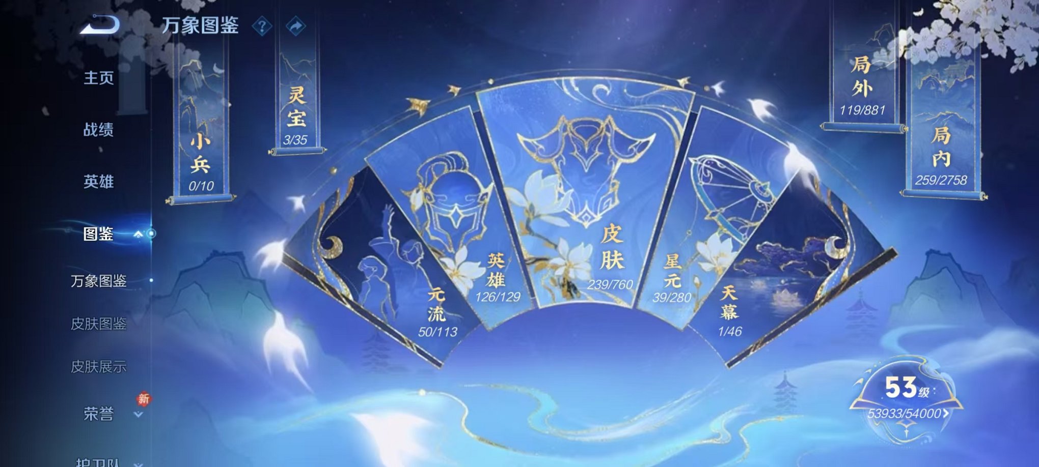 WZCMW493029王者荣耀账号详情图3 WZCMW493029王者荣耀账号详情图3