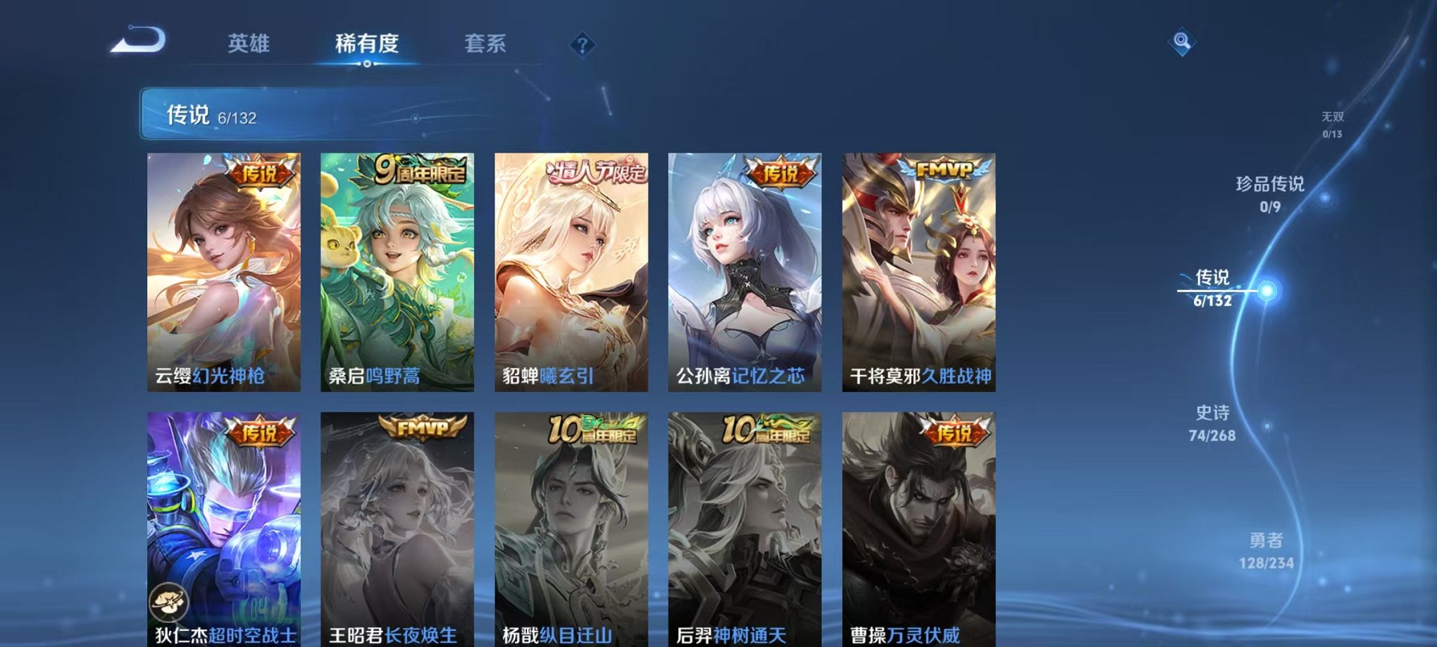 WZCMW493029王者荣耀账号详情图5 WZCMW493029王者荣耀账号详情图5