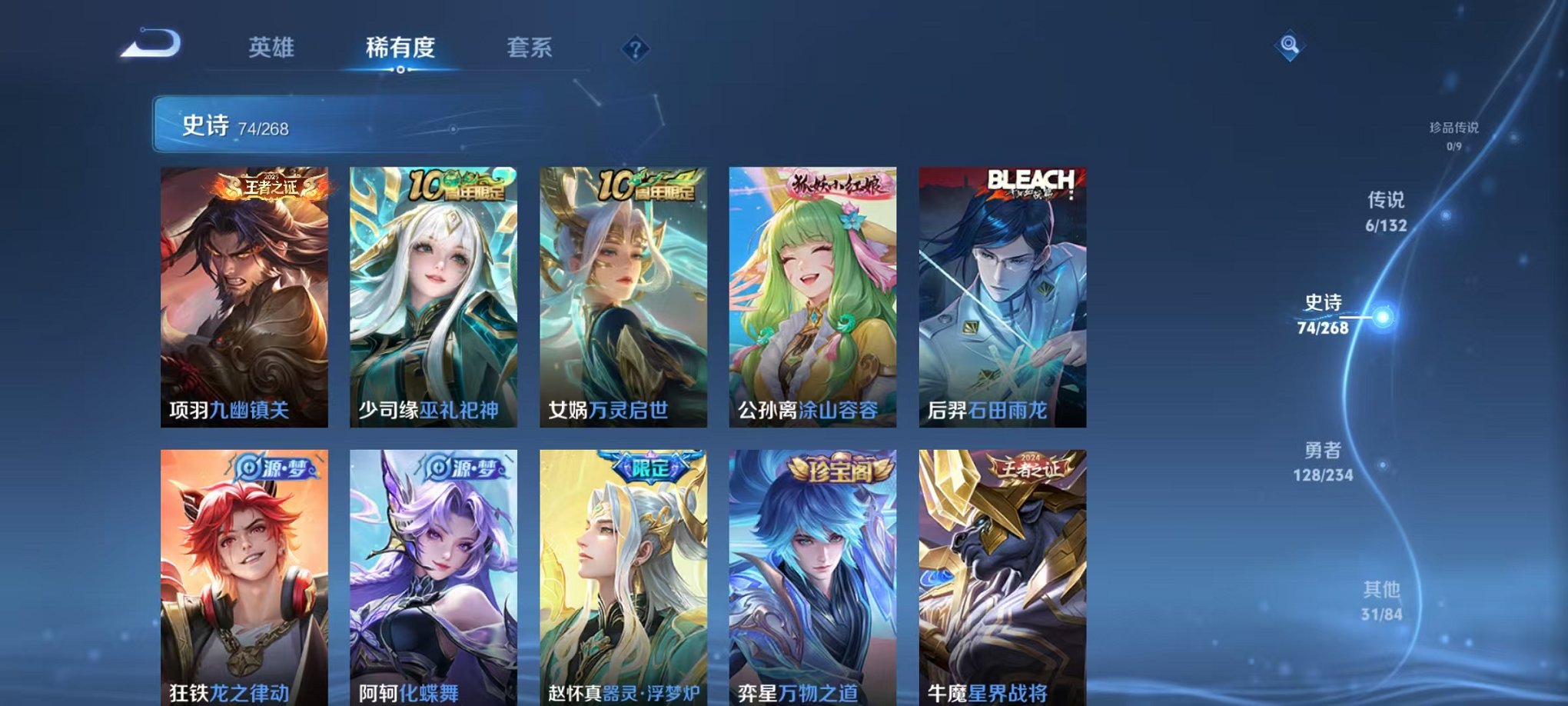 WZCMW493029王者荣耀账号详情图6 WZCMW493029王者荣耀账号详情图6