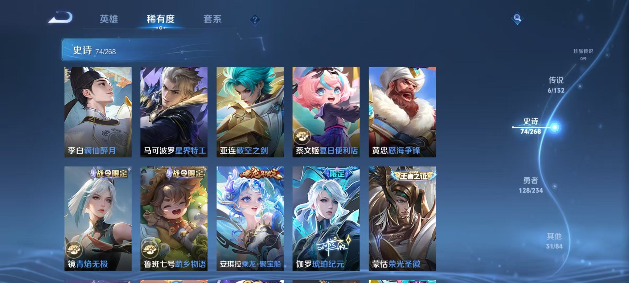 WZCMW493029王者荣耀账号详情图7 WZCMW493029王者荣耀账号详情图7