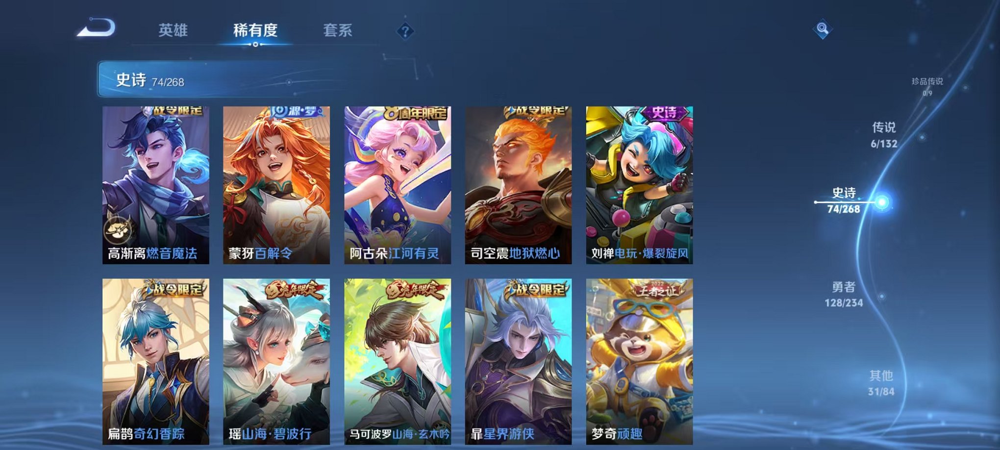 WZCMW493029王者荣耀账号详情图8 WZCMW493029王者荣耀账号详情图8