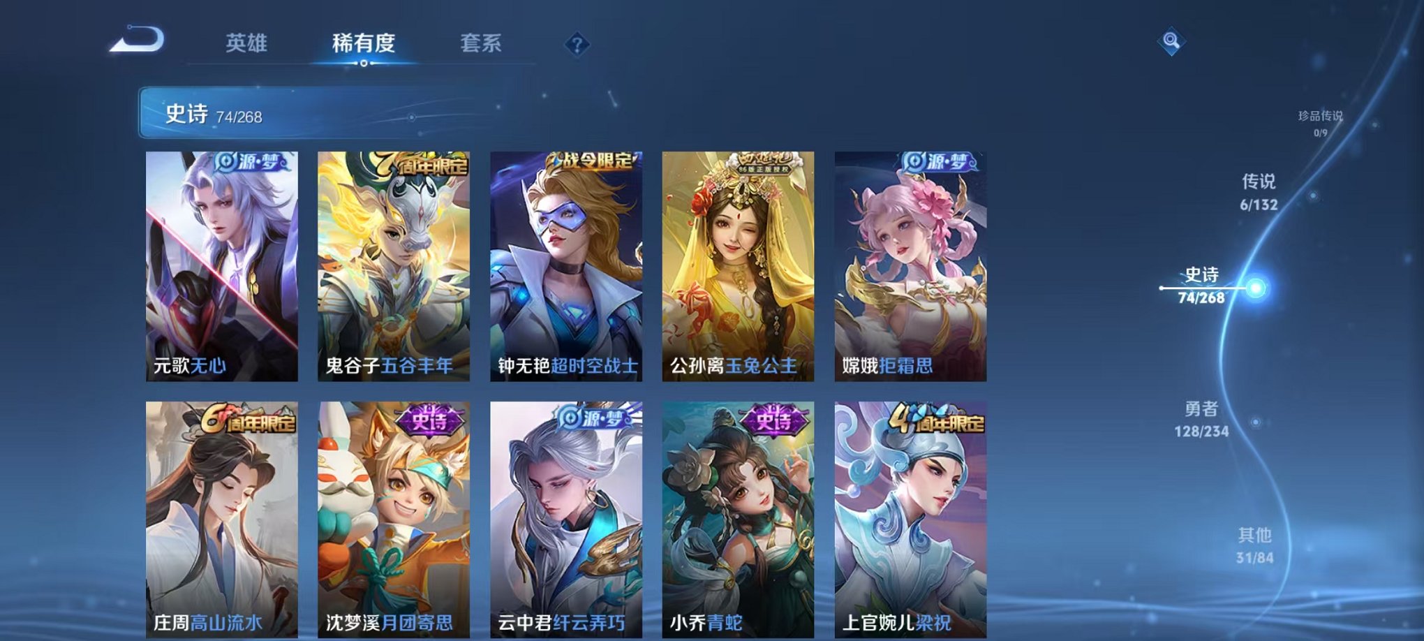 WZCMW493029王者荣耀账号详情图9 WZCMW493029王者荣耀账号详情图9