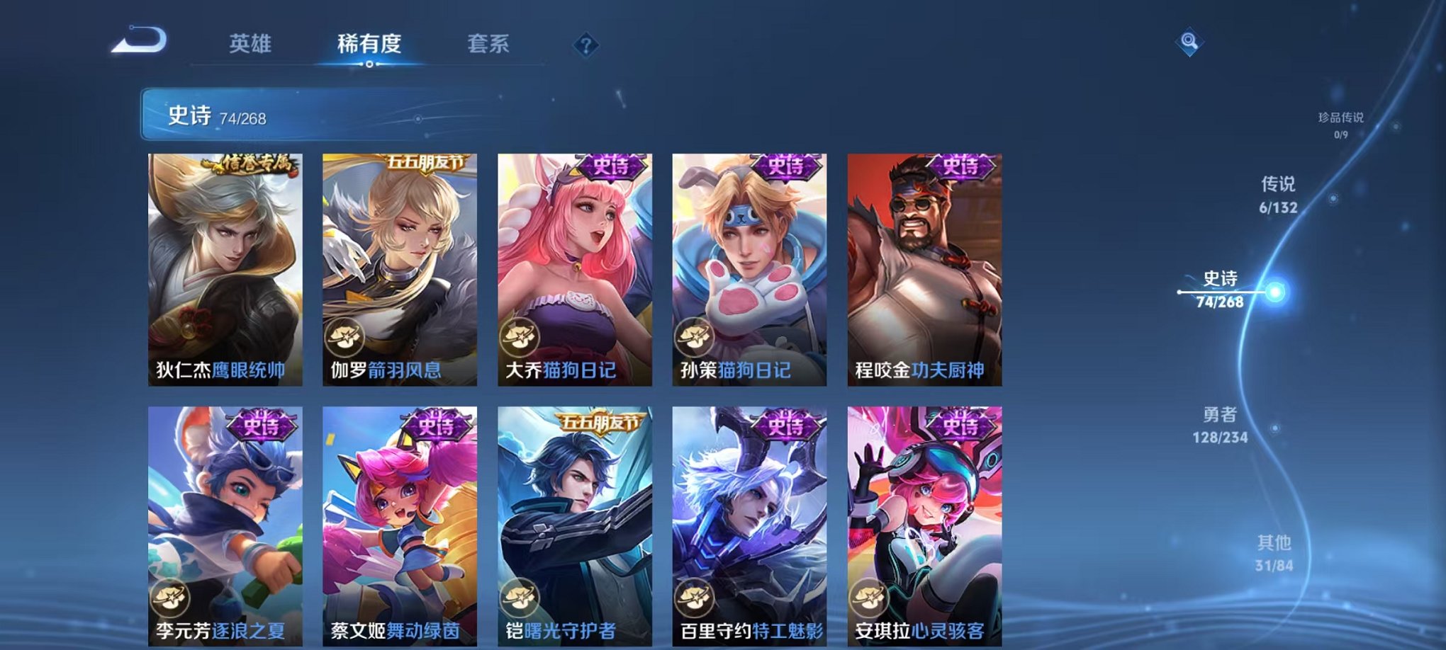 WZCMW493029王者荣耀账号详情图10 WZCMW493029王者荣耀账号详情图10