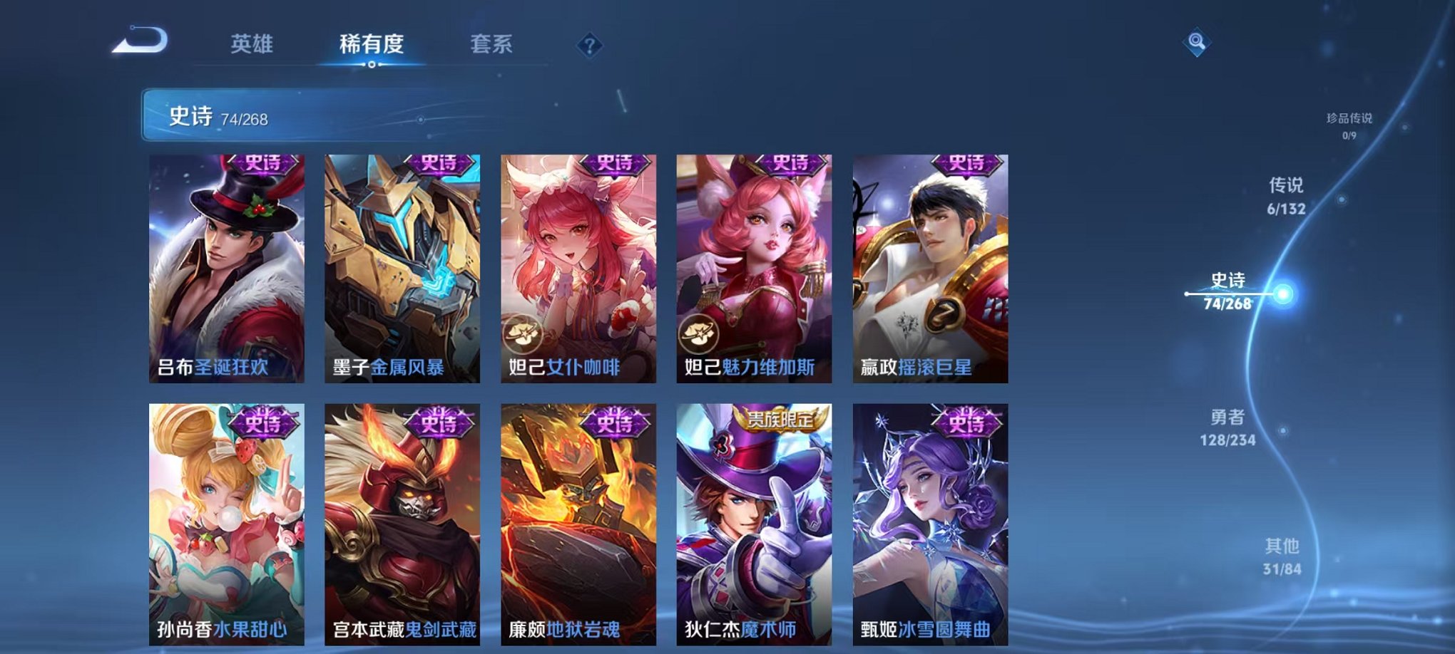 WZCMW493029王者荣耀账号详情图12 WZCMW493029王者荣耀账号详情图12