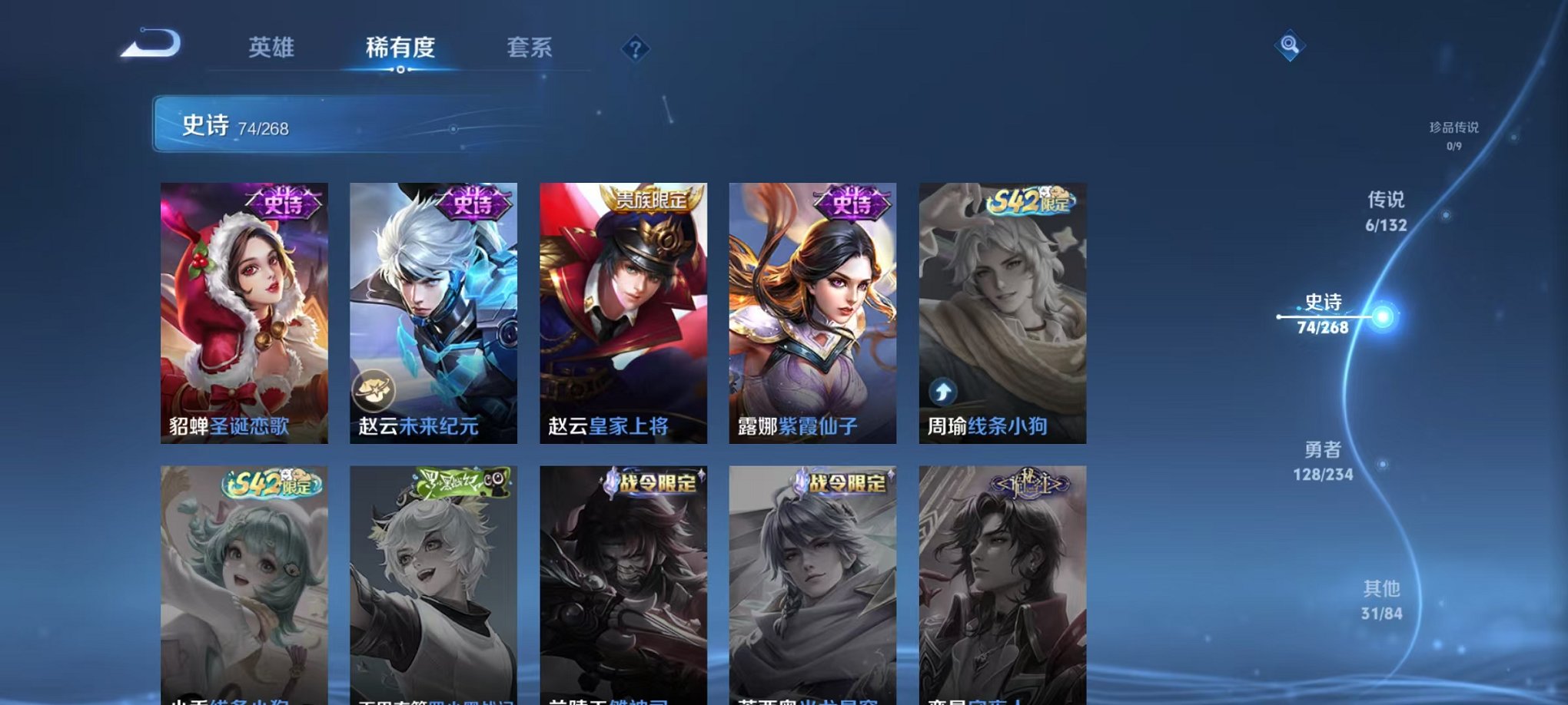 WZCMW493029王者荣耀账号详情图13 WZCMW493029王者荣耀账号详情图13