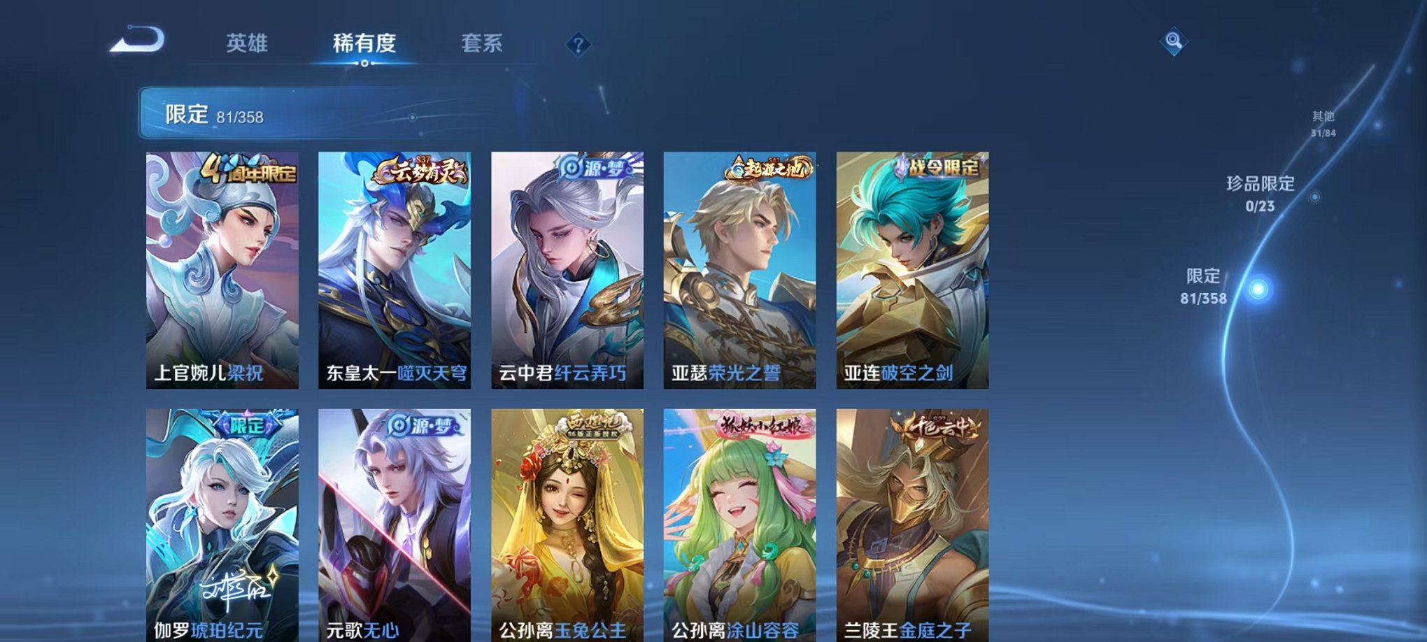 WZCMW493029王者荣耀账号详情图14 WZCMW493029王者荣耀账号详情图14