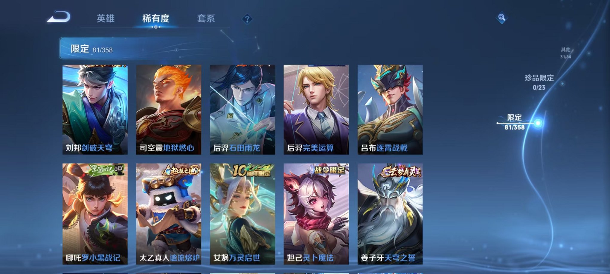 WZCMW493029王者荣耀账号详情图15 WZCMW493029王者荣耀账号详情图15