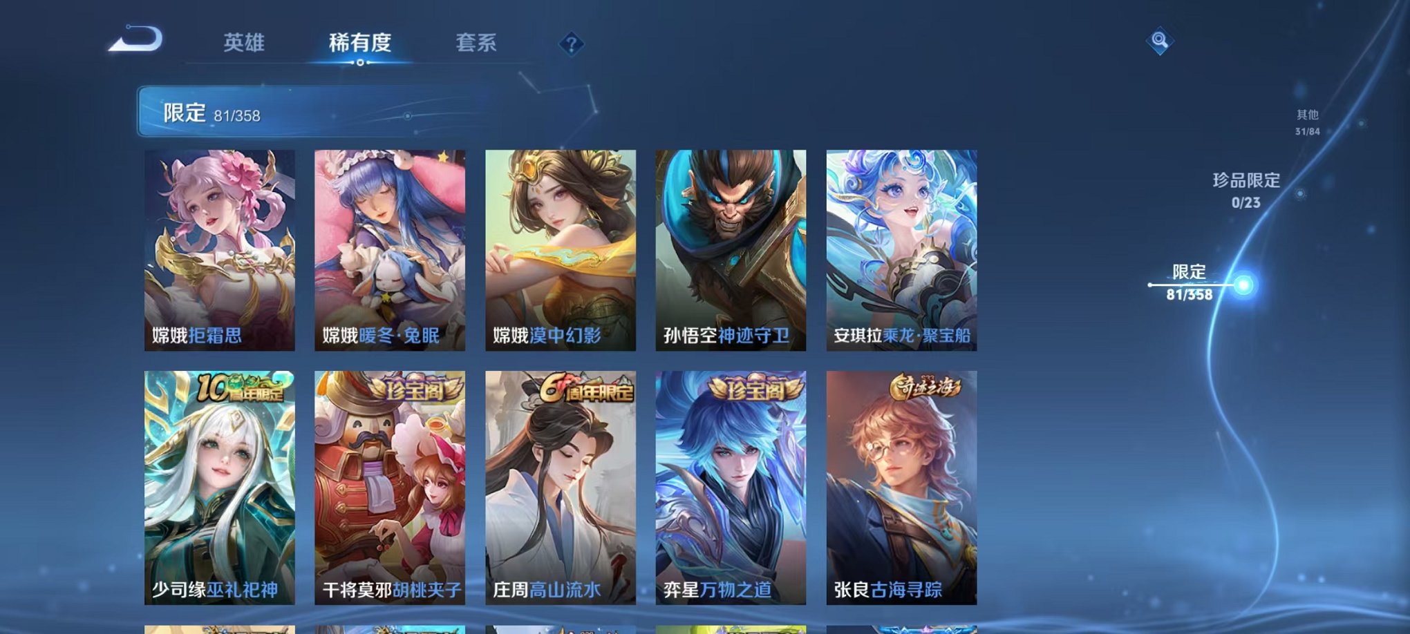 WZCMW493029王者荣耀账号详情图16 WZCMW493029王者荣耀账号详情图16