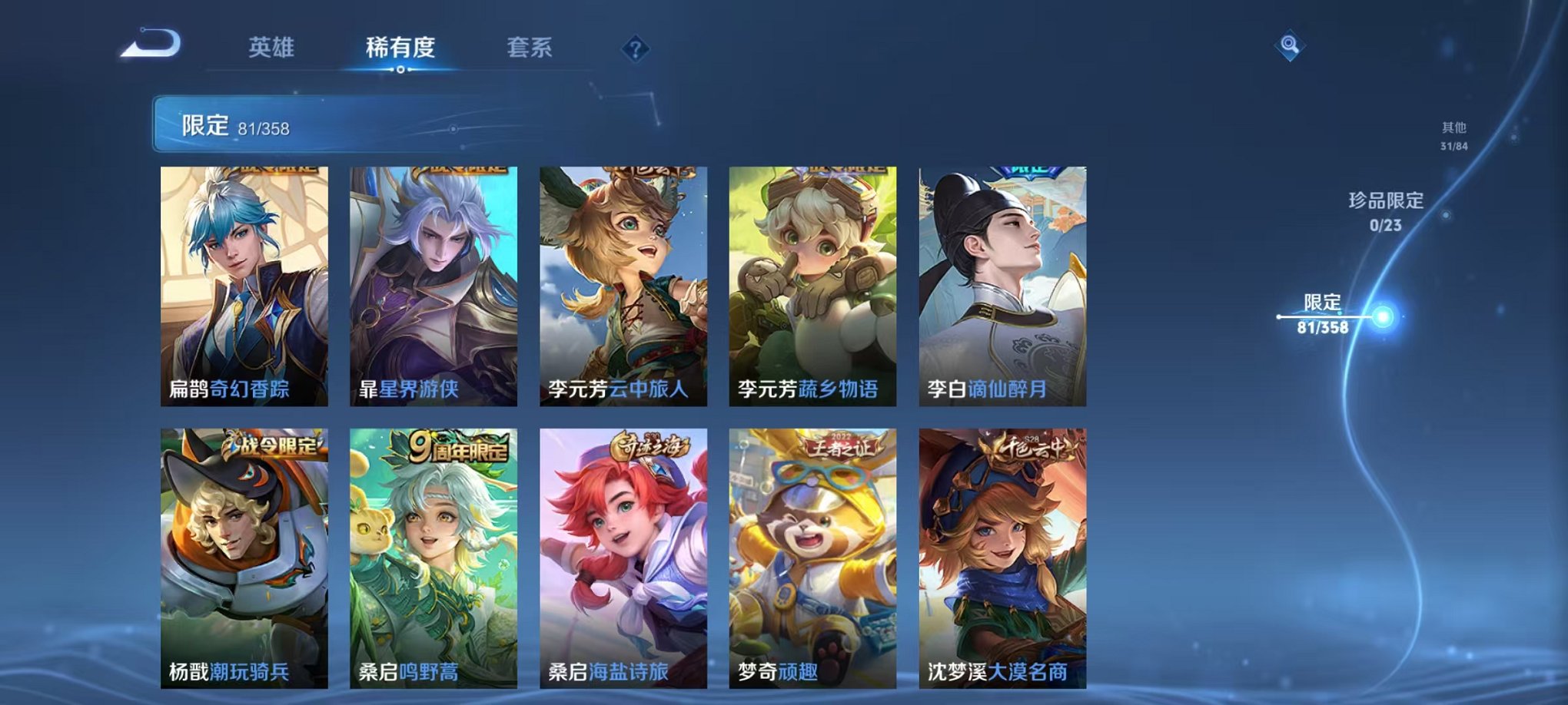 WZCMW493029王者荣耀账号详情图17 WZCMW493029王者荣耀账号详情图17