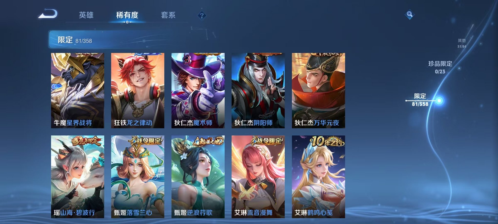 WZCMW493029王者荣耀账号详情图18 WZCMW493029王者荣耀账号详情图18