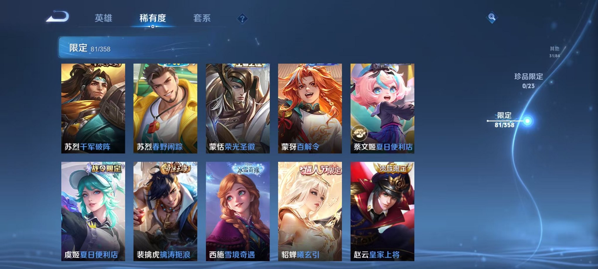 WZCMW493029王者荣耀账号详情图19 WZCMW493029王者荣耀账号详情图19