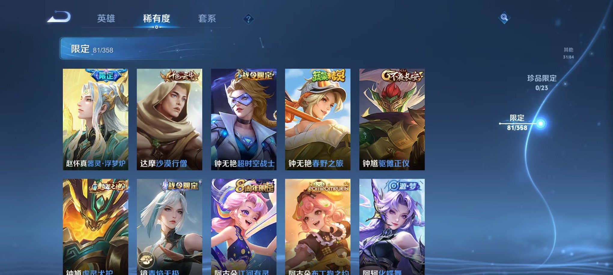 WZCMW493029王者荣耀账号详情图20 WZCMW493029王者荣耀账号详情图20