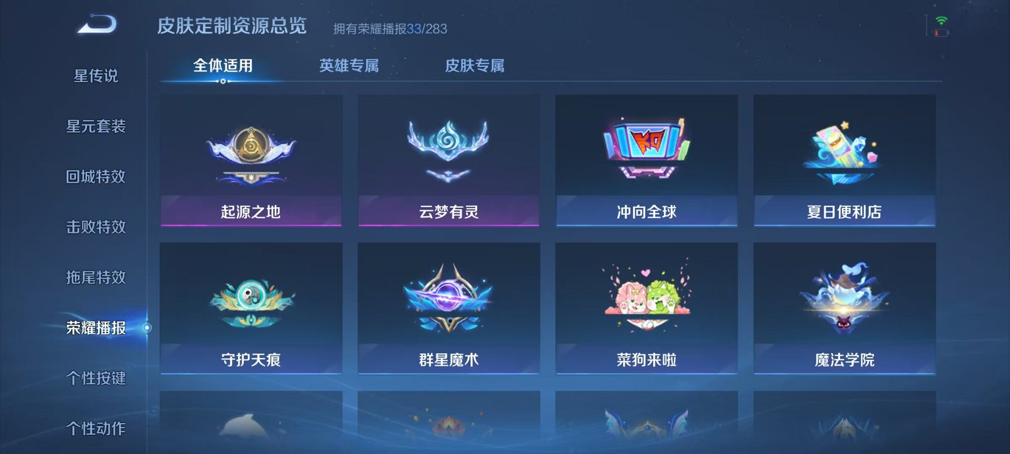 WZCMW493029王者荣耀账号详情图23 WZCMW493029王者荣耀账号详情图23