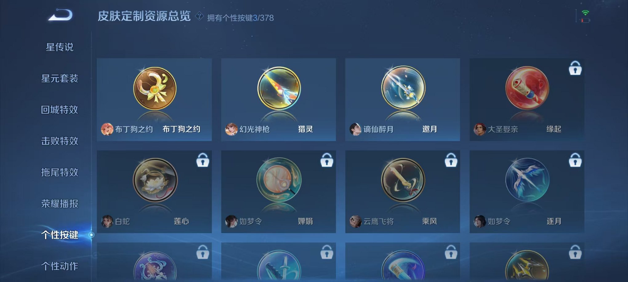 WZCMW493029王者荣耀账号详情图24 WZCMW493029王者荣耀账号详情图24