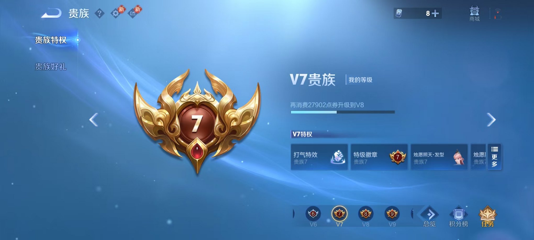 WZCMW493029王者荣耀账号详情图26 WZCMW493029王者荣耀账号详情图26