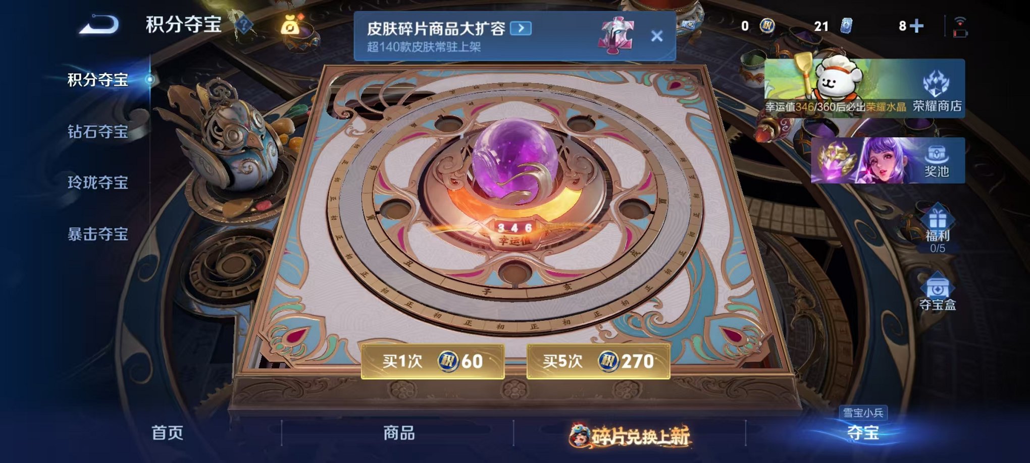 WZCMW493029王者荣耀账号详情图27 WZCMW493029王者荣耀账号详情图27