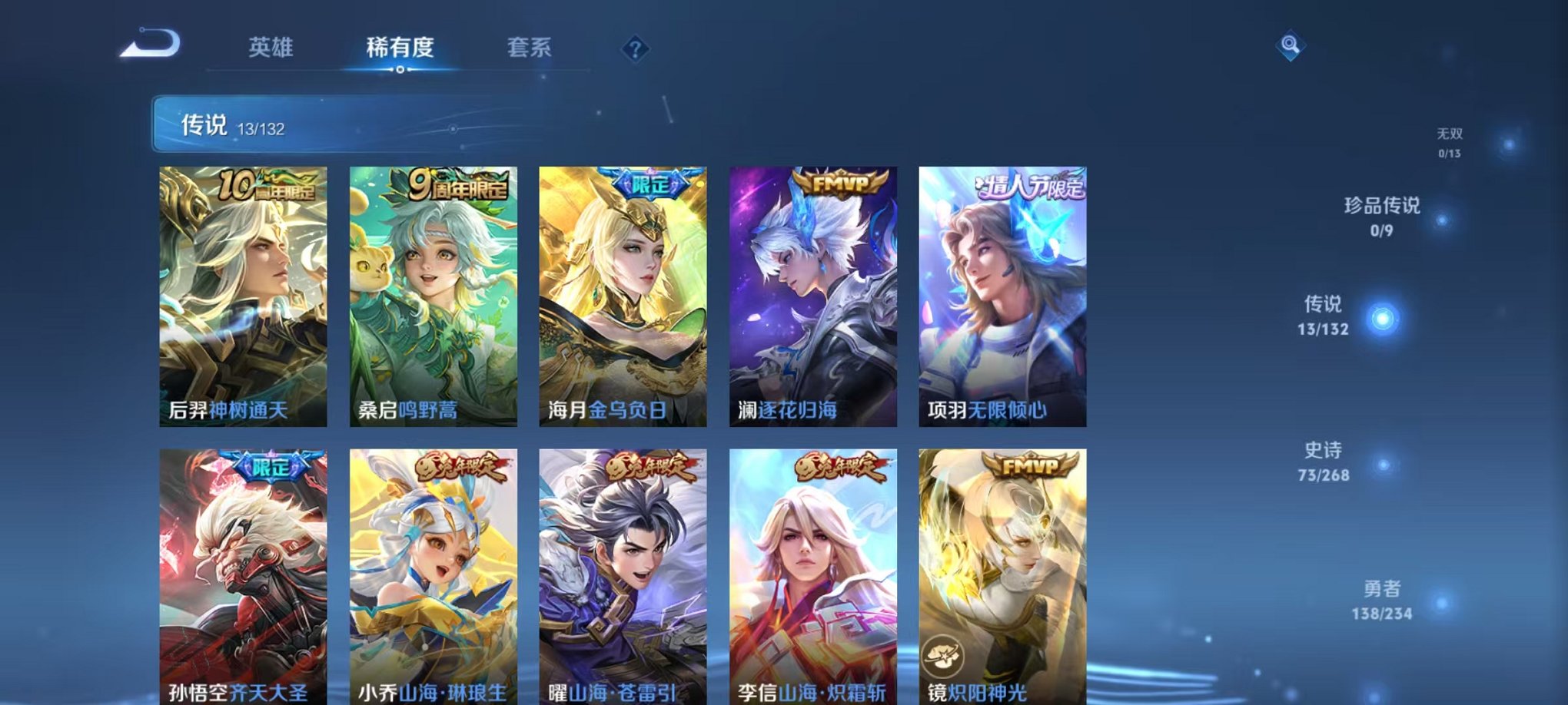 WZCMW4126147王者荣耀账号详情图6