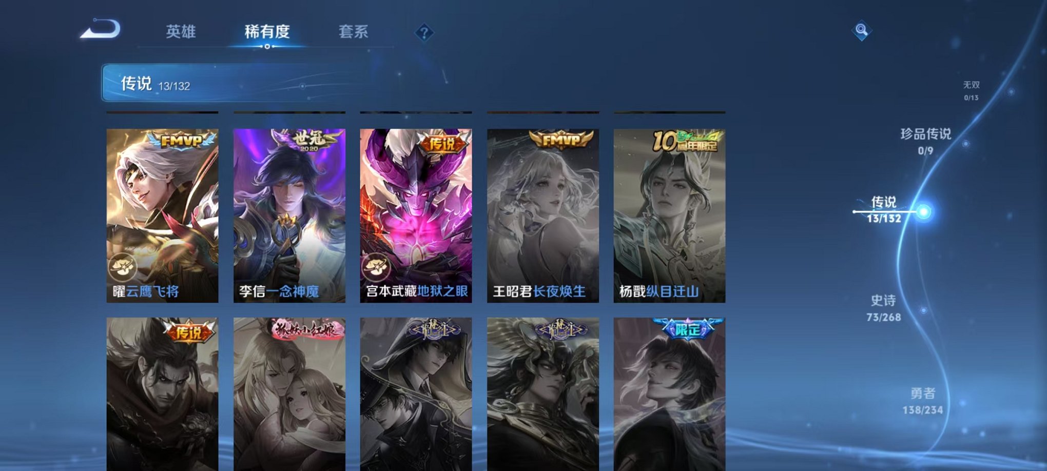 WZCMW4126147王者荣耀账号详情图7