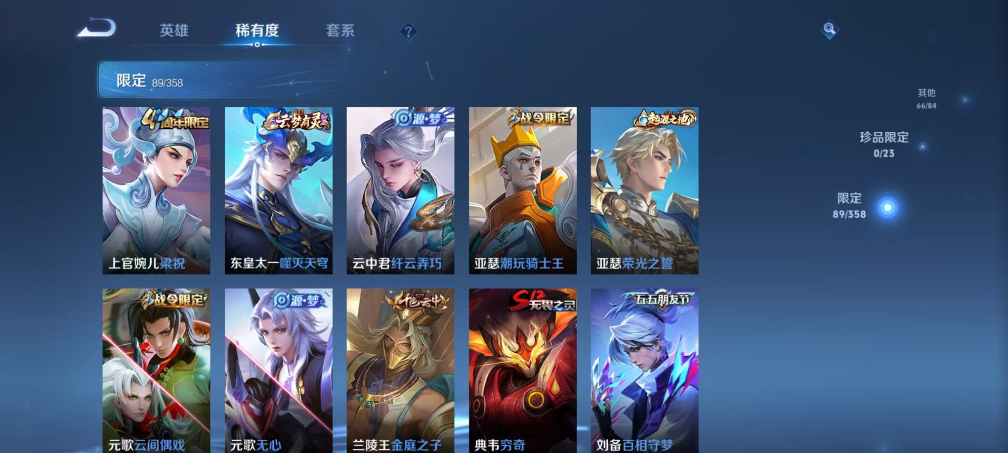 WZCMW4126147王者荣耀账号详情图8