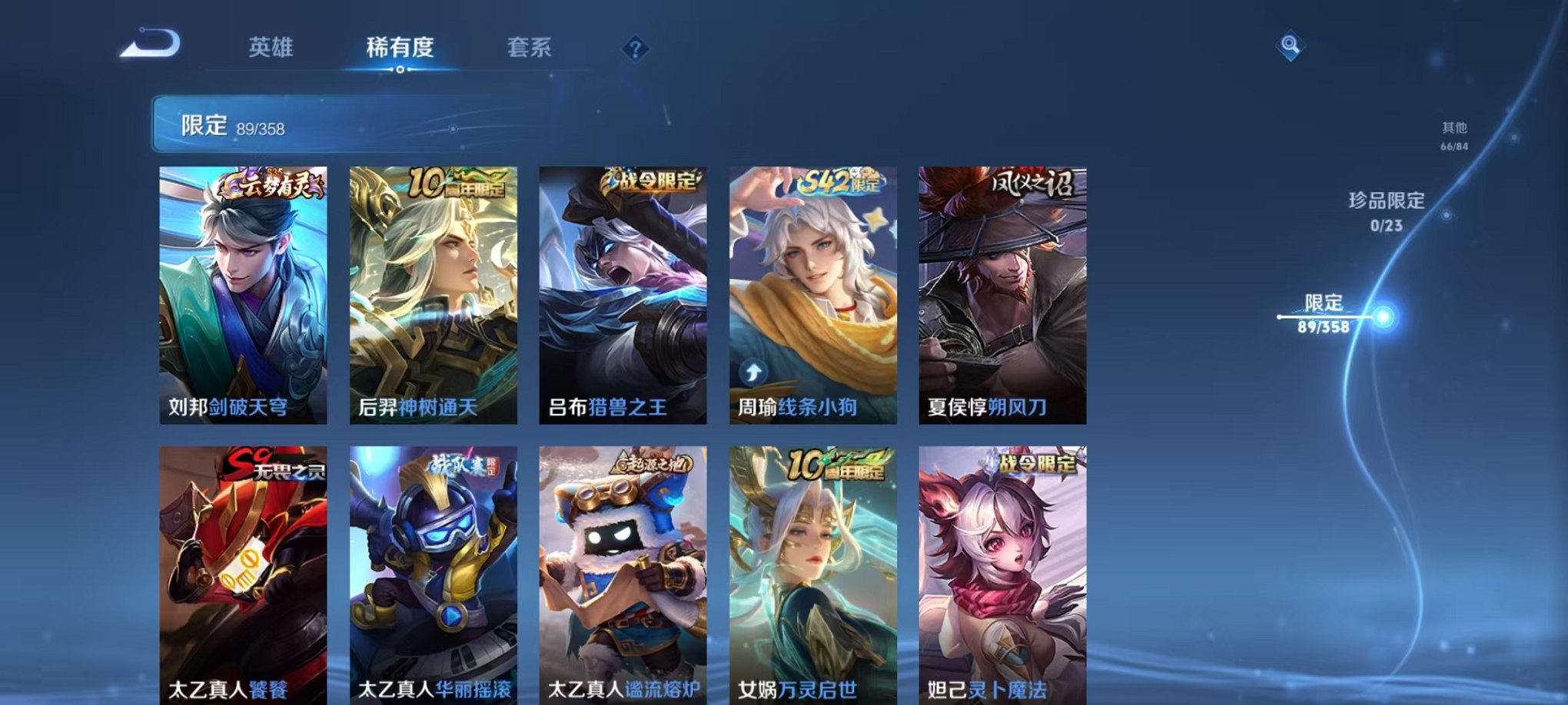 WZCMW4126147王者荣耀账号详情图9